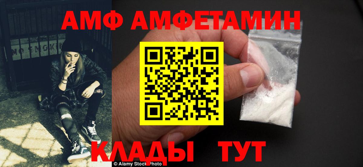 АМФЕТАМИН  Amphetamine Розовый  Вход с VPN  Железноводск 