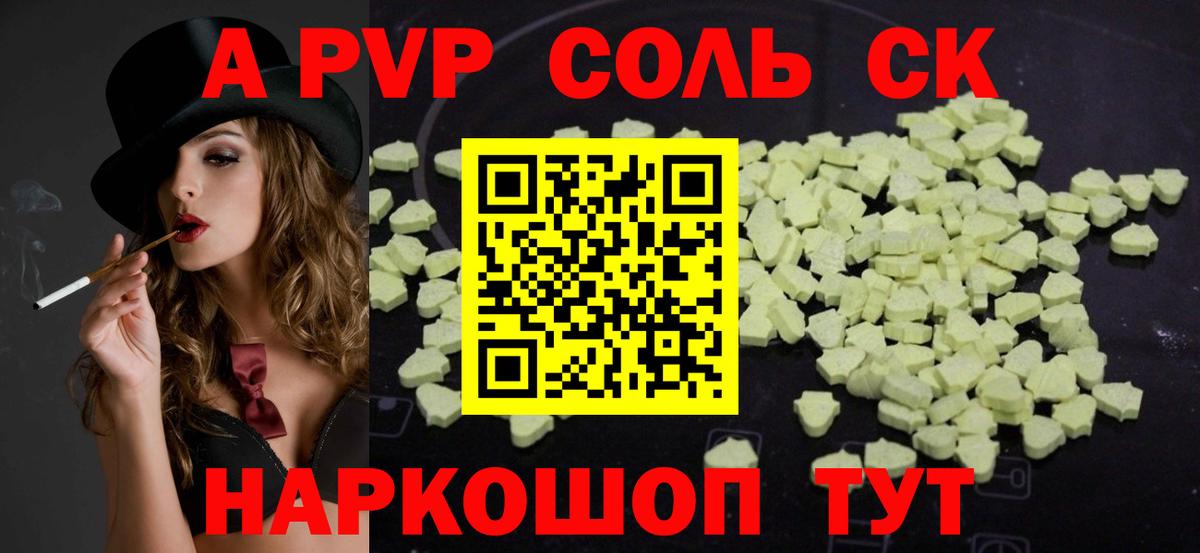 Alfa_PVP VHQ  Alfa_PVP  A PVP Соль  Вход с VPN  Железноводск  Alpha-PVP СК КРИС 
