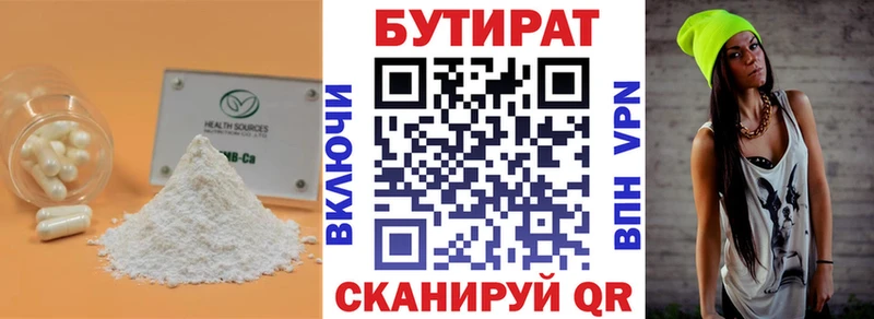 БУТИРАТ GHB Железноводск
