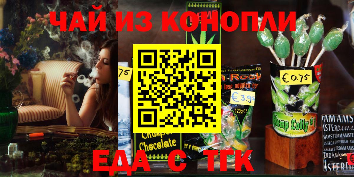 Печенье с ТГК марихуана  Железноводск 