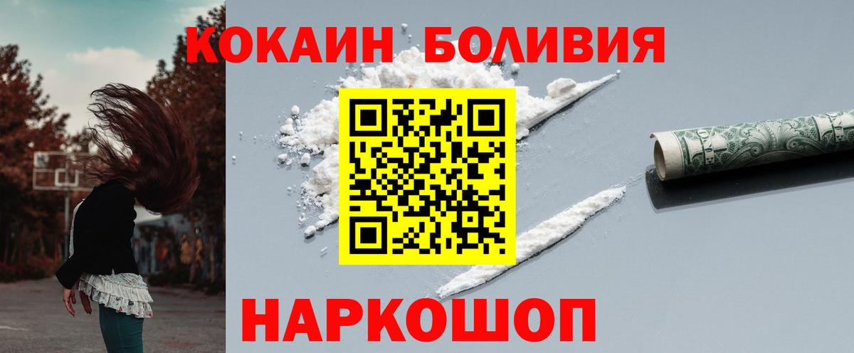 Кокаин Колумбийский Железноводск
