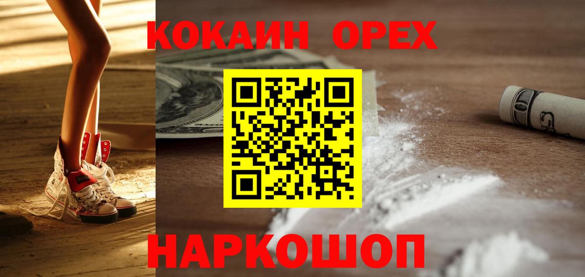 COCAIN FishScale Железноводск