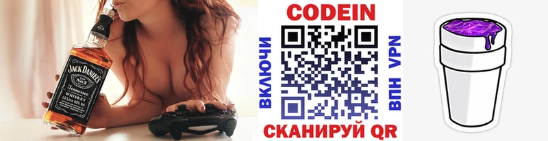 Кодеиновый сироп Lean Purple Drank  Железноводск 