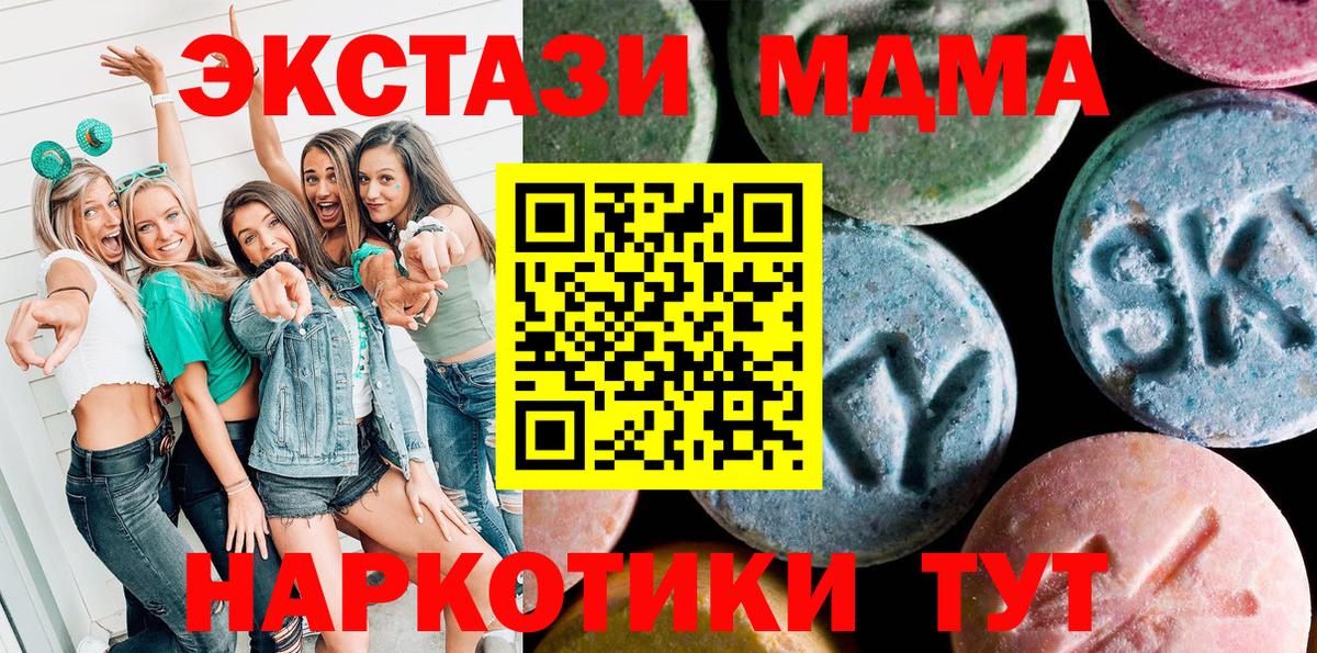 Экстази  Вход с VPN  Ecstasy Philipp Plein  Железноводск  Экстази Cube 