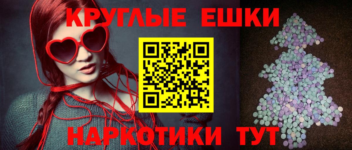 ЭКСТАЗИ  Железноводск  Экстази XTC  Экстази 250 мг 
