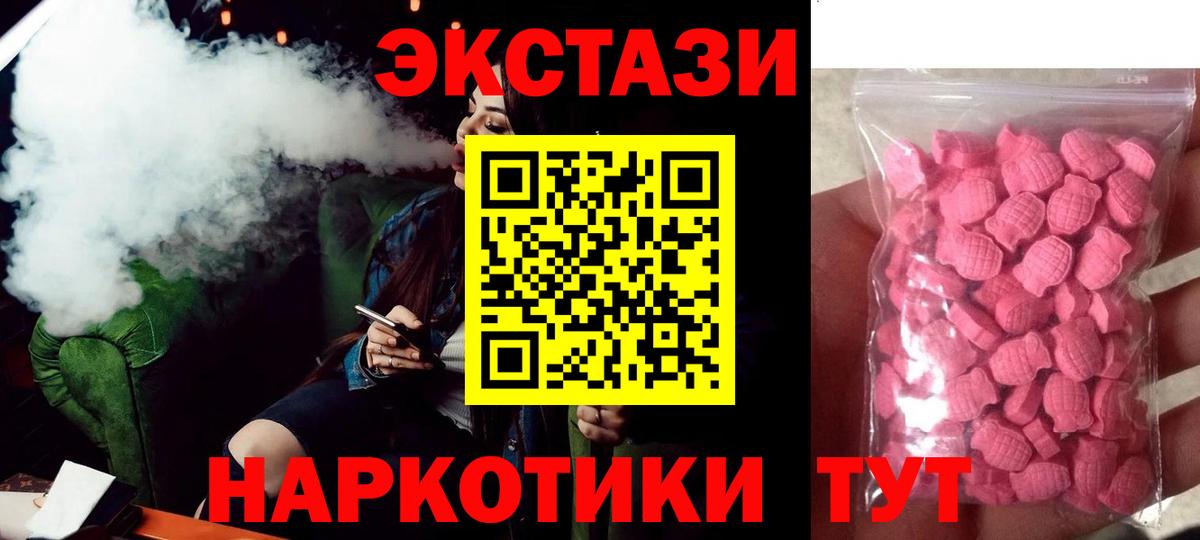 Ecstasy Cube Железноводск