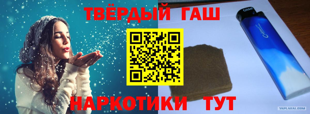 Гашиш 40% ТГК  Гашиш  Железноводск  Гашиш Изолятор 