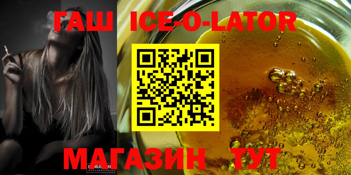 ГАШ Изолятор Железноводск