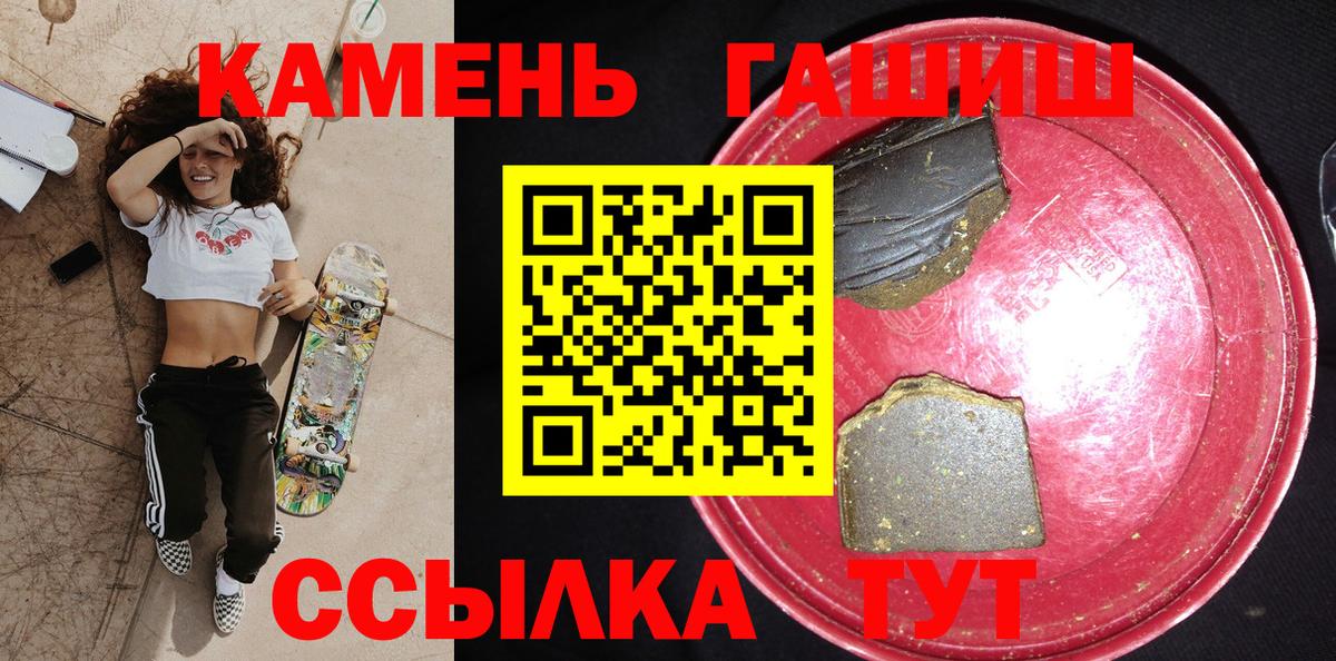 ГАШИШ 40% ТГК  Вход с VPN  ГАШ 40% ТГК  купить наркотик  Железноводск  ГАШИШ 