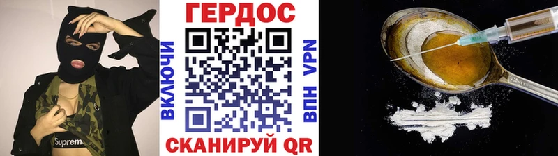ГЕРОИН герыч  Железноводск 