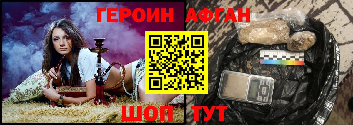 ГЕРОИН  Железноводск  Героин VHQ 