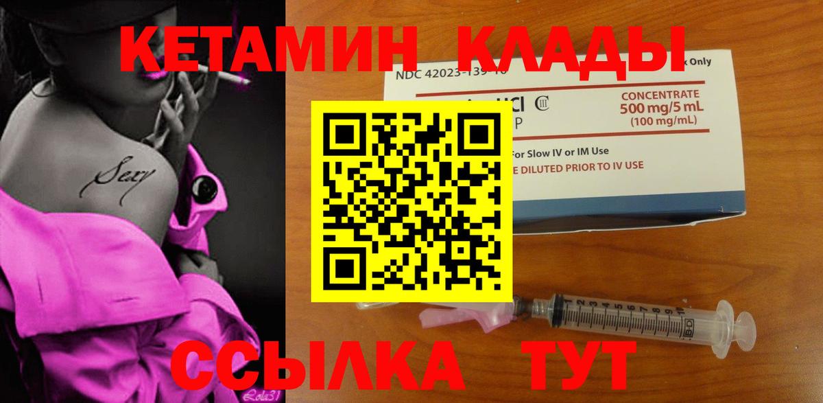 Кетамин ketamine  Кетамин ketamine  Железноводск 