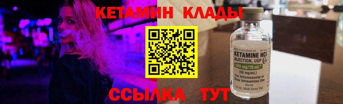 КЕТАМИН VHQ  Вход с VPN  дарк нет официальный сайт  Железноводск  КЕТАМИН ketamine 