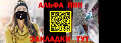 синтетический гашиш Бийск