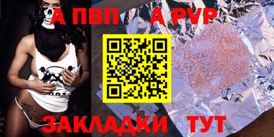 ALPHA PVP Бузулук