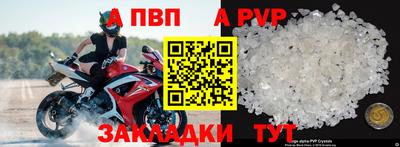 ALPHA PVP Бузулук