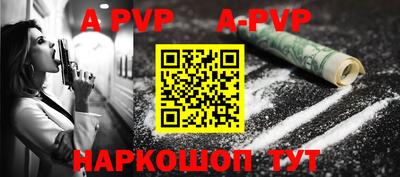 ALPHA PVP Бузулук