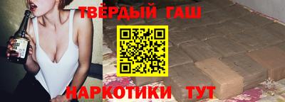 синтетический гашиш Бийск