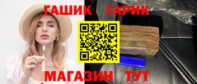 синтетический гашиш Бийск