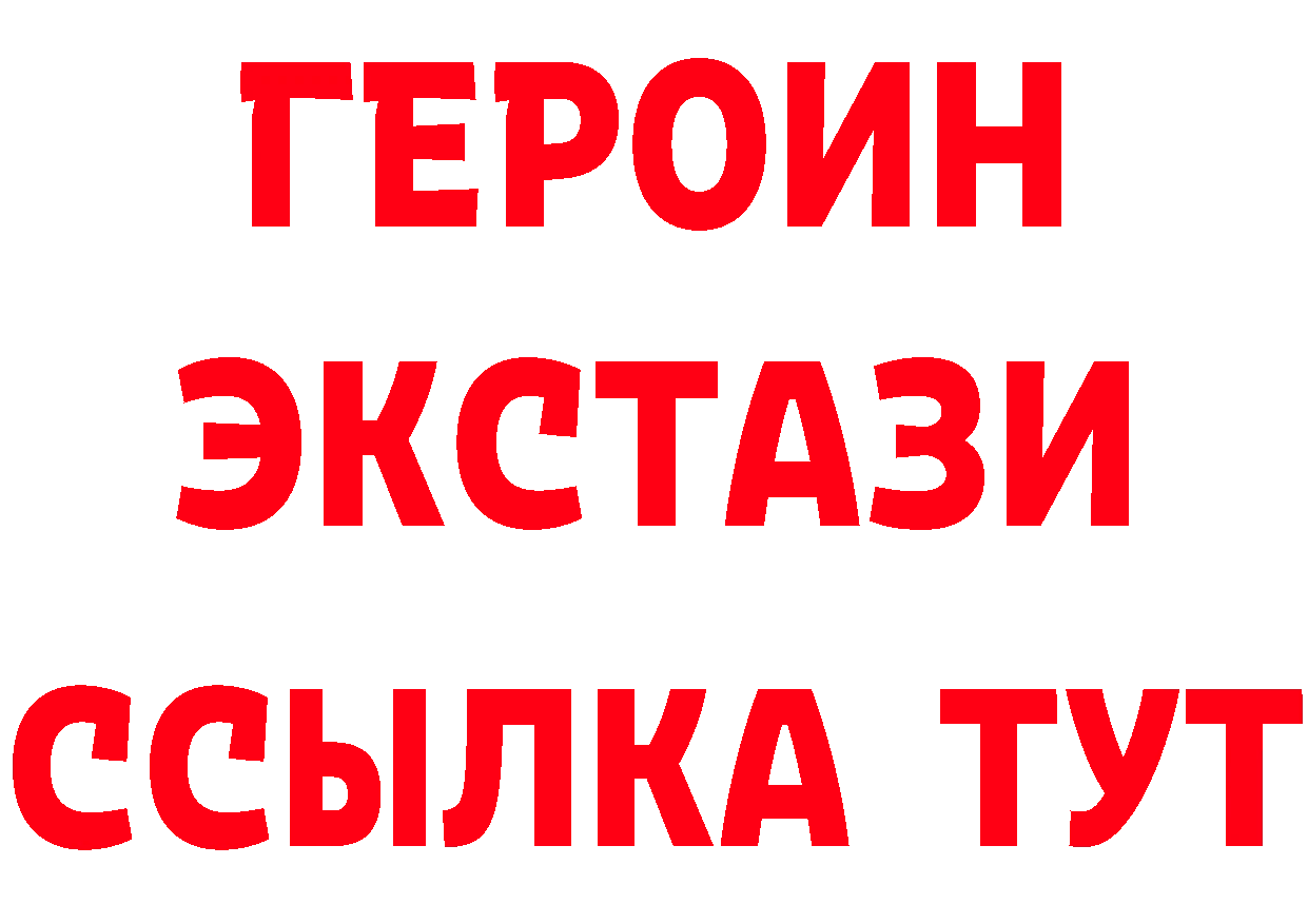 ГЕРОИН Heroin зеркало shop ОМГ ОМГ Железноводск