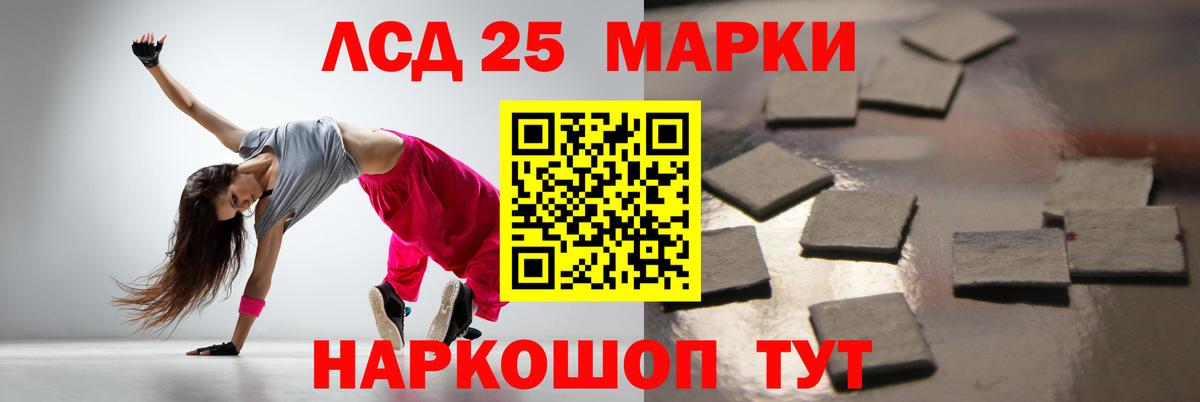 LSD-25 экстази ecstasy Железноводск