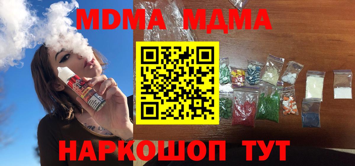 Железноводск  MDMA  ТГК  МЕФ кристаллы  Вход с VPN  ГАШ  Cocaine  Бошки Шишки 
