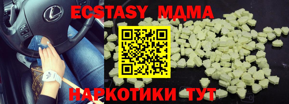 Железноводск  МДМА Molly  MDMA Molly  Вход с VPN 