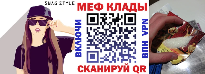 что такое наркотик  Железноводск  Мефедрон мука 