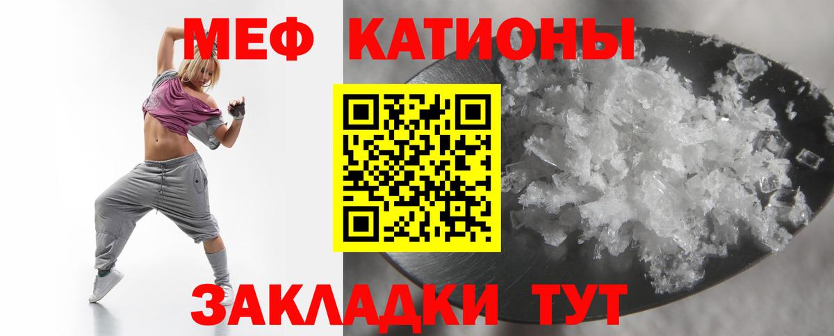 Железноводск  Меф мяу мяу  Меф  Вход с VPN  Меф 4 MMC 