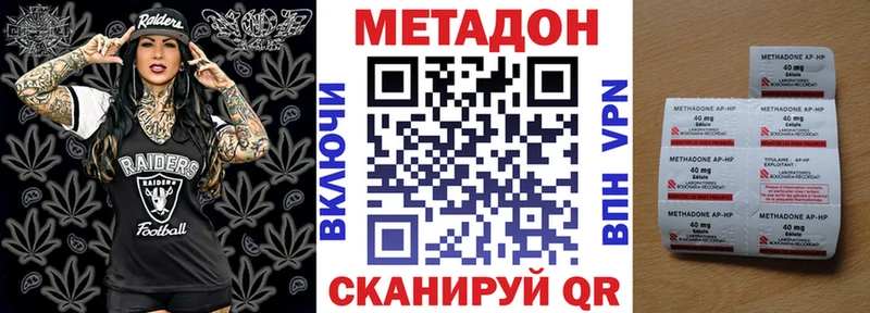Метадон белоснежный  ОМГ ОМГ ссылки  Железноводск 