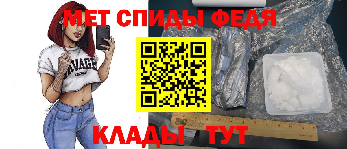 МЕТАМФЕТАМИН пудра Железноводск