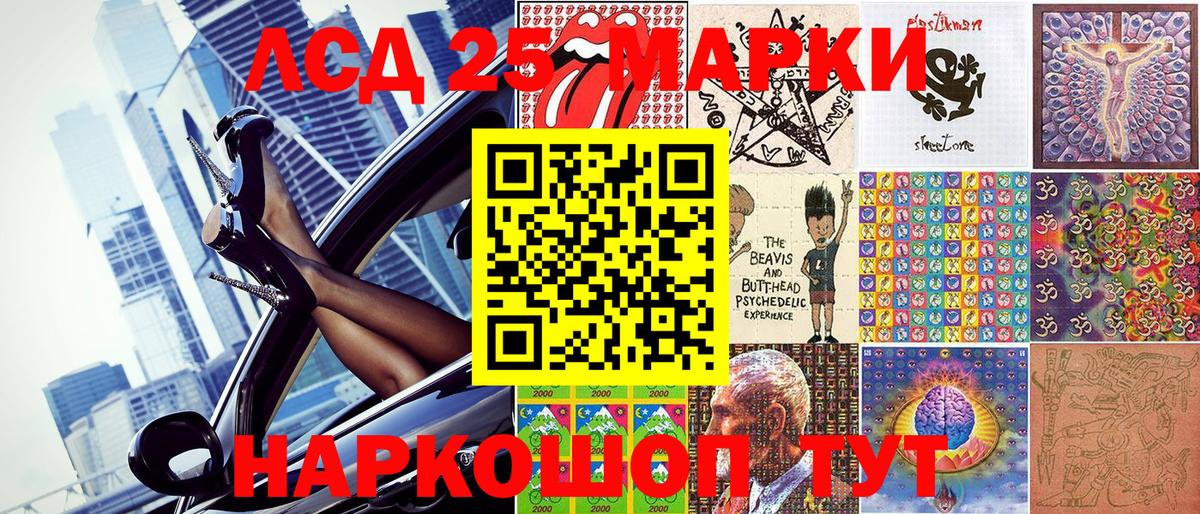 Марки N-bome 1,8мг  Железноводск  Марки N-bome 1,8мг 