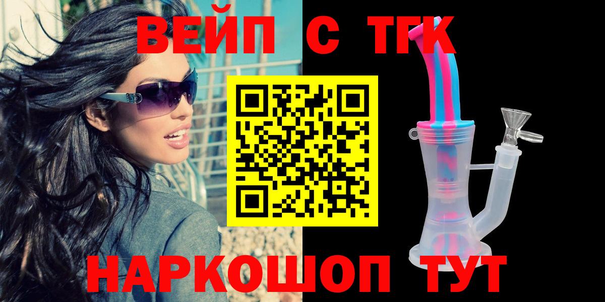 Дистиллят ТГК гашишное масло Железноводск