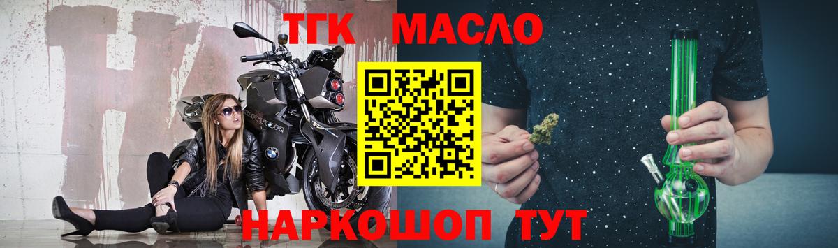Дистиллят ТГК THC oil  Дистиллят ТГК концентрат  Вход с VPN  Железноводск 