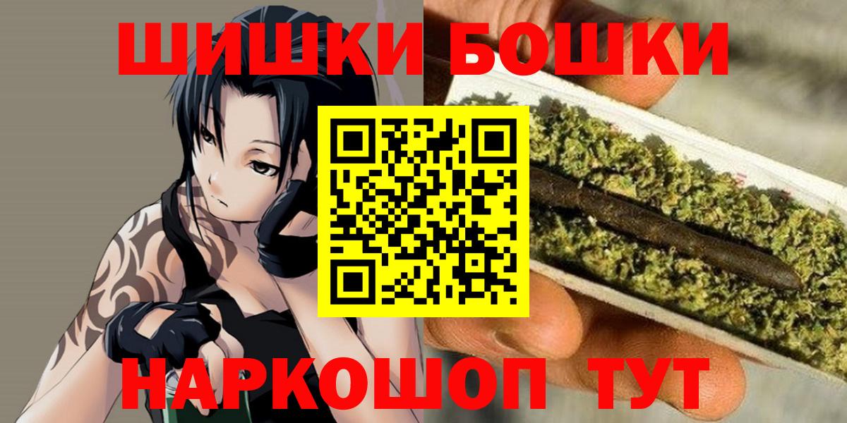 МАРИХУАНА гибрид  Бошки Шишки конопля  Железноводск  МАРИХУАНА семена  Бошки Шишки White Widow 